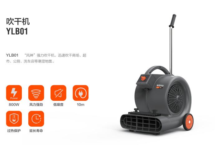 億力吹干機(jī)YLB01