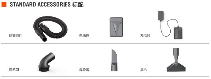 億力鋰電池吸塵器YLW6281D標準配件