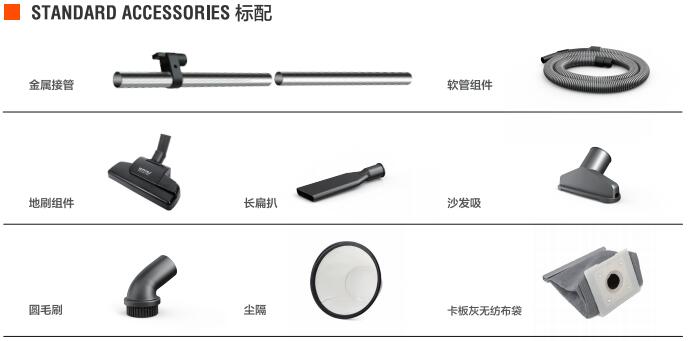億力商用吸塵器YL6202標(biāo)準(zhǔn)配件