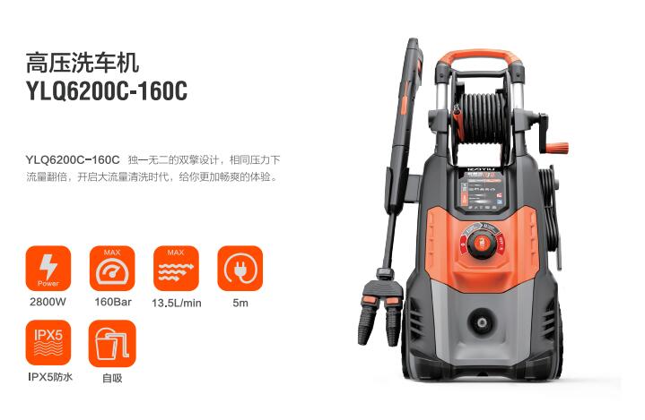 億力高壓洗車機(jī)YLQ6200C-160C
